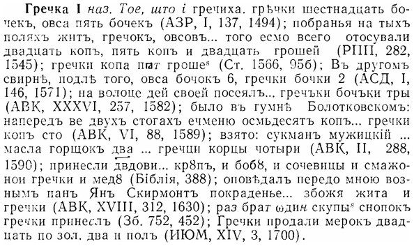 07-153_0733_%D0%93%D1%80%D0%B5%D1%87%D0%BA%D0%B0.jpg