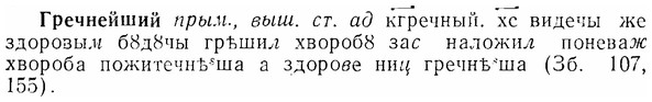 07-153_0735_%D0%93%D1%80%D0%B5%D1%87%D0%BD%D0%B5%D0%B9%D1%88%D0%B8%D0%B9.jpg
