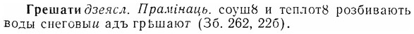 07-153_0740_%D0%93%D1%80%D0%B5%D1%88%D0%B0%D1%82%D0%B8.jpg