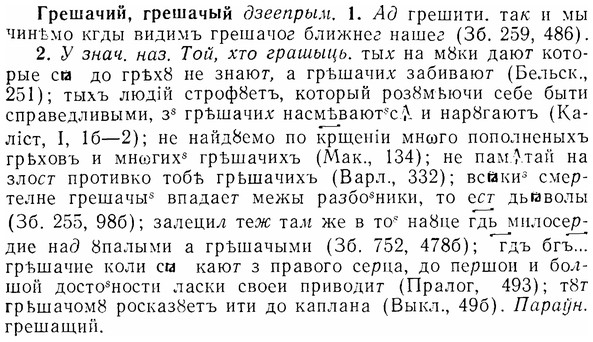07-153_0741_%D0%93%D1%80%D0%B5%D1%88%D0%B0%D1%87%D0%B8%D0%B9.jpg