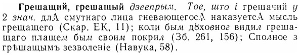 07-154_0742_%D0%93%D1%80%D0%B5%D1%88%D0%B0%D1%89%D0%B8%D0%B9.jpg