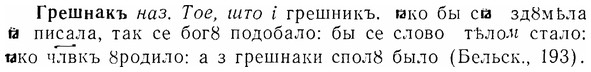 07-155_0745_%D0%93%D1%80%D0%B5%D1%88%D0%BD%D0%B0%D0%BA%D1%8A.jpg