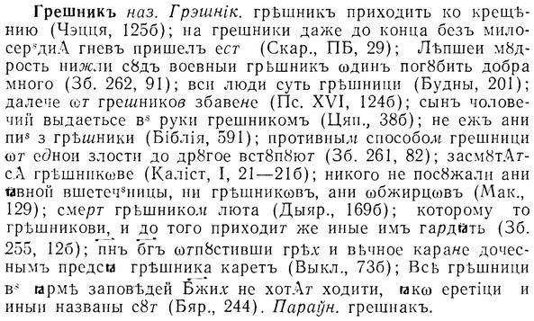 07-155_0746_%D0%93%D1%80%D0%B5%D1%88%D0%BD%D0%B8%D0%BA%D1%8A.jpg