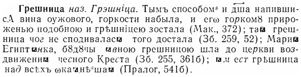 07-155_0747_%D0%93%D1%80%D0%B5%D1%88%D0%BD%D0%B8%D1%86%D0%B0.jpg