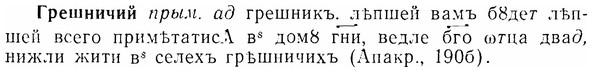 07-155_0748_%D0%93%D1%80%D0%B5%D1%88%D0%BD%D0%B8%D1%87%D0%B8%D0%B9.jpg