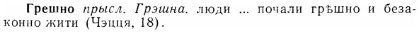 07-155_0749_%D0%93%D1%80%D0%B5%D1%88%D0%BD%D0%BE.jpg