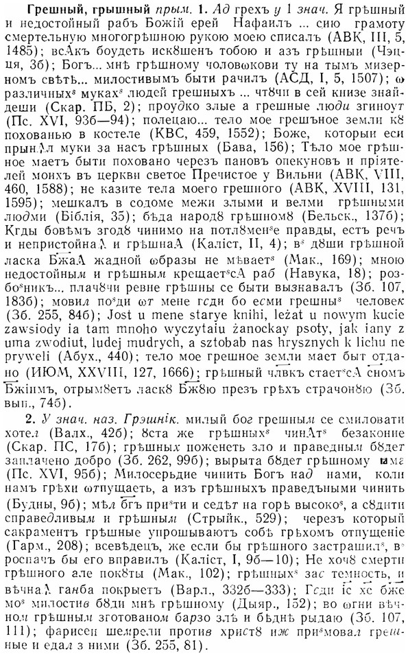 07-155_0750_%D0%93%D1%80%D0%B5%D1%88%D0%BD%D1%8B%D0%B9.jpg