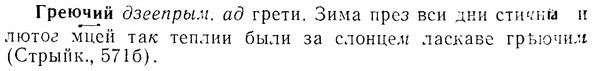 07-156_0752_%D0%93%D1%80%D0%B5%D1%8E%D1%87%D0%B8%D0%B9.jpg