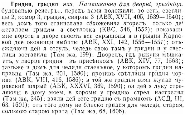 07-160_0765_%D0%93%D1%80%D0%B8%D0%B4%D0%BD%D1%8F.jpg