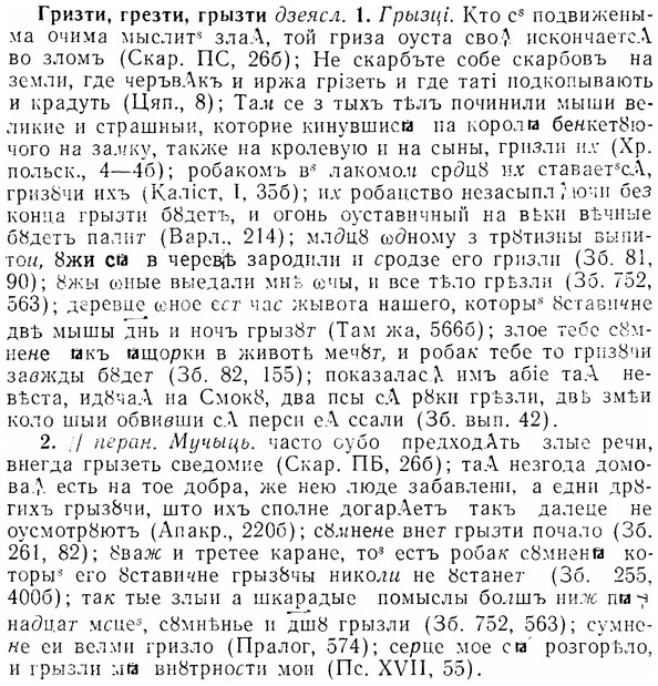 07-160_0767_%D0%93%D1%80%D0%B8%D0%B7%D1%82%D0%B8.jpg