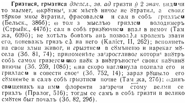 07-161_0768_%D0%93%D1%80%D0%B8%D0%B7%D1%82%D0%B8%D1%81%D1%8F.jpg