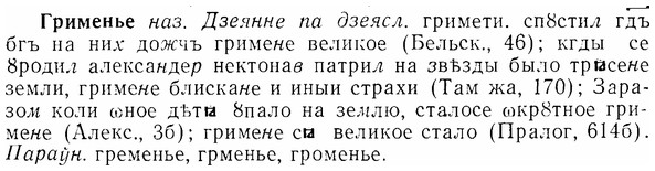 07-162_0770_%D0%93%D1%80%D0%B8%D0%BC%D0%B5%D0%BD%D1%8C%D0%B5.jpg