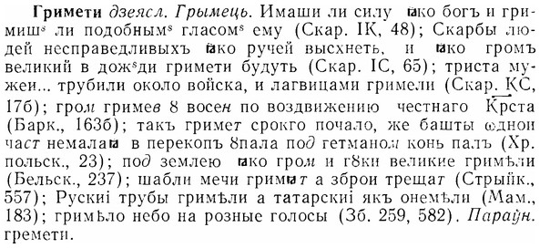 07-162_0771_%D0%93%D1%80%D0%B8%D0%BC%D0%B5%D1%82%D0%B8.jpg
