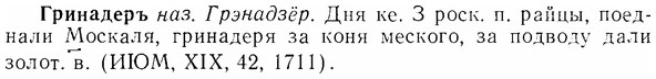07-162_0773_%D0%93%D1%80%D0%B8%D0%BD%D0%B0%D0%B4%D0%B5%D1%80%D1%8A.jpg