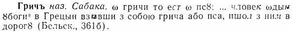 07-162_0776_%D0%93%D1%80%D0%B8%D1%87%D1%8A.jpg