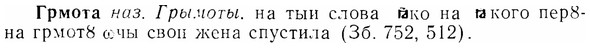 07-163_0778_%D0%93%D1%80%D0%BC%D0%BE%D1%82%D0%B0.jpg