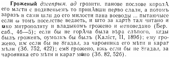 07-165_0795_%D0%93%D1%80%D0%BE%D0%B6%D0%B5%D0%BD%D1%8B%D0%B9.jpg