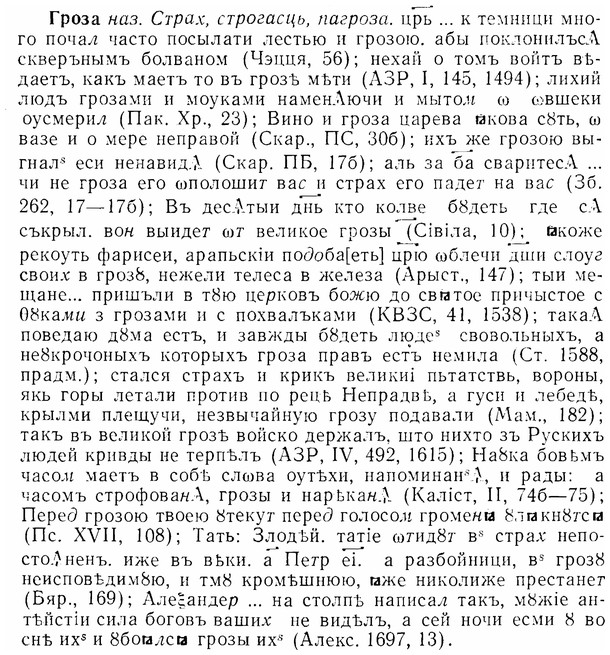 07-166_0797_%D0%93%D1%80%D0%BE%D0%B7%D0%B0.jpg