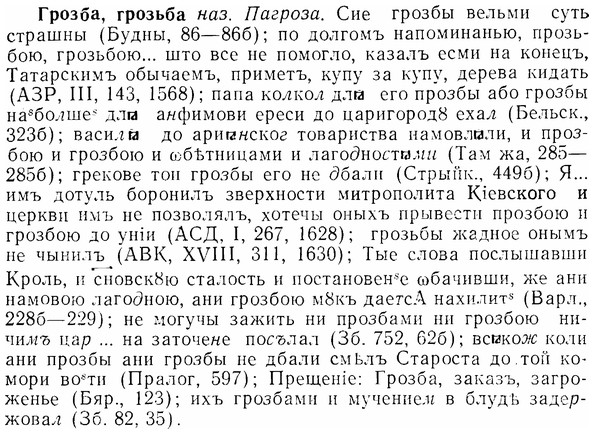 07-167_0798_%D0%93%D1%80%D0%BE%D0%B7%D0%B1%D0%B0.jpg
