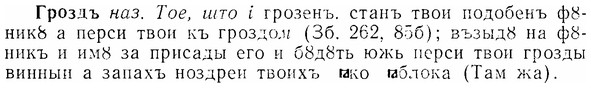 07-167_0800_%D0%93%D1%80%D0%BE%D0%B7%D0%B4%D1%8A.jpg