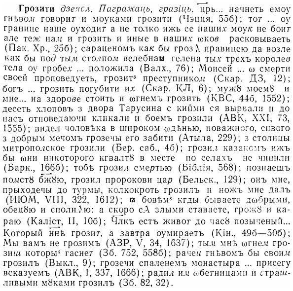 07-167_0803_%D0%93%D1%80%D0%BE%D0%B7%D0%B8%D1%82%D0%B8.jpg
