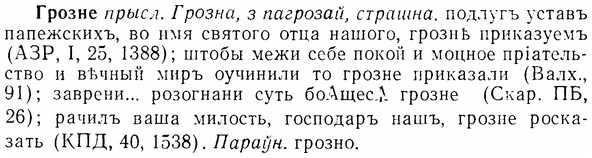 07-168_0805_%D0%93%D1%80%D0%BE%D0%B7%D0%BD%D0%B5.jpg