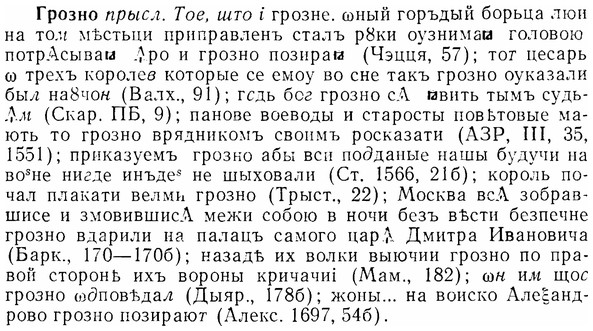 07-169_0807_%D0%93%D1%80%D0%BE%D0%B7%D0%BD%D0%BE.jpg