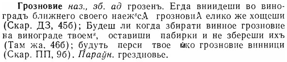 07-169_0808_%D0%93%D1%80%D0%BE%D0%B7%D0%BD%D0%BE%D0%B2%D0%B8%D0%B5.jpg