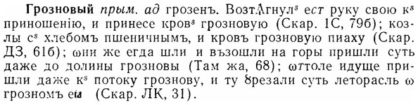 07-169_0809_%D0%93%D1%80%D0%BE%D0%B7%D0%BD%D0%BE%D0%B2%D1%8B%D0%B9.jpg