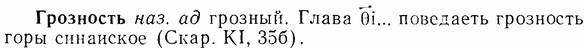 07-169_0810_%D0%93%D1%80%D0%BE%D0%B7%D0%BD%D0%BE%D1%81%D1%82%D1%8C.jpg