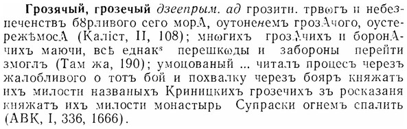 07-170_0813_%D0%93%D1%80%D0%BE%D0%B7%D1%8F%D1%87%D1%8B%D0%B9.jpg