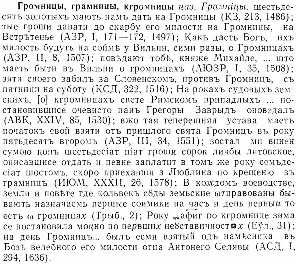07-173_0824_%D0%93%D1%80%D0%BE%D0%BC%D0%BD%D0%B8%D1%86%D1%8B.jpg