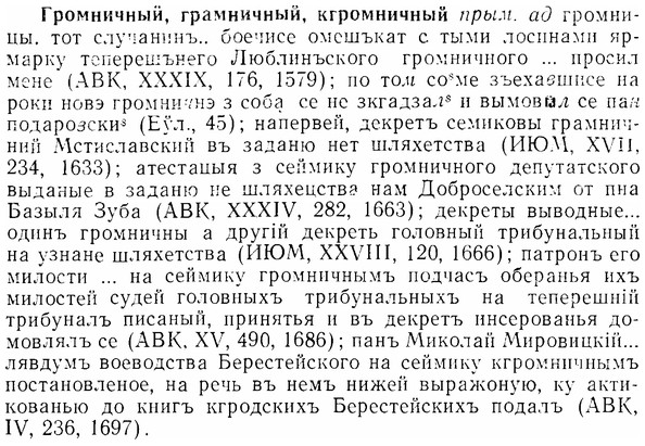07-173_0825_%D0%93%D1%80%D0%BE%D0%BC%D0%BD%D0%B8%D1%87%D0%BD%D1%8B%D0%B9.jpg