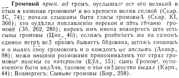 07-174_0827_%D0%93%D1%80%D0%BE%D0%BC%D0%BE%D0%B2%D1%8B%D0%B9.jpg