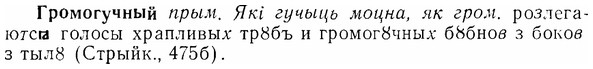 07-174_0828_%D0%93%D1%80%D0%BE%D0%BC%D0%BE%D0%B3%D1%83%D1%87%D0%BD%D1%8B%D0%B9.jpg