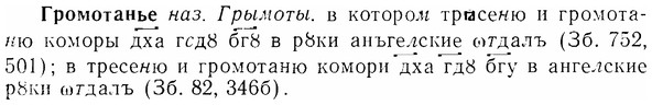 07-174_0830_%D0%93%D1%80%D0%BE%D0%BC%D0%BE%D1%82%D0%B0%D0%BD%D1%8C%D0%B5.jpg