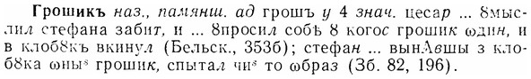 07-176_0841_%D0%93%D1%80%D0%BE%D1%88%D0%B8%D0%BA%D1%8A.jpg