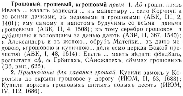 07-176_0842_%D0%93%D1%80%D0%BE%D1%88%D0%BE%D0%B2%D1%8B%D0%B9.jpg