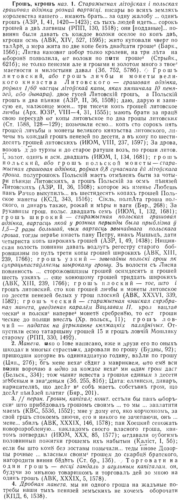 07-177_0843_%D0%93%D1%80%D0%BE%D1%88%D1%8A.jpg