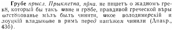 07-179_0845_%D0%93%D1%80%D1%83%D0%B1%D0%B5.jpg