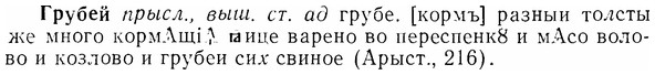 07-179_0846_%D0%93%D1%80%D1%83%D0%B1%D0%B5%D0%B9.jpg