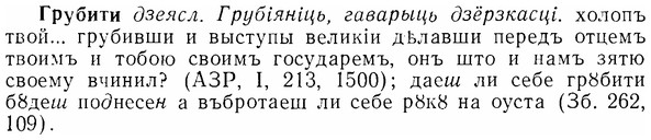 07-179_0851_%D0%93%D1%80%D1%83%D0%B1%D0%B8%D1%82%D0%B8.jpg