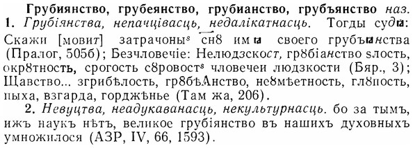 07-179_0852_%D0%93%D1%80%D1%83%D0%B1%D0%B8%D1%8F%D0%BD%D1%81%D1%82%D0%B2%D0%BE.jpg