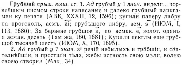 07-180_0856_%D0%93%D1%80%D1%83%D0%B1%D1%88%D0%B8%D0%B9.jpg