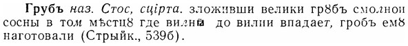 07-180_0857_%D0%93%D1%80%D1%83%D0%B1%D1%8A.jpg