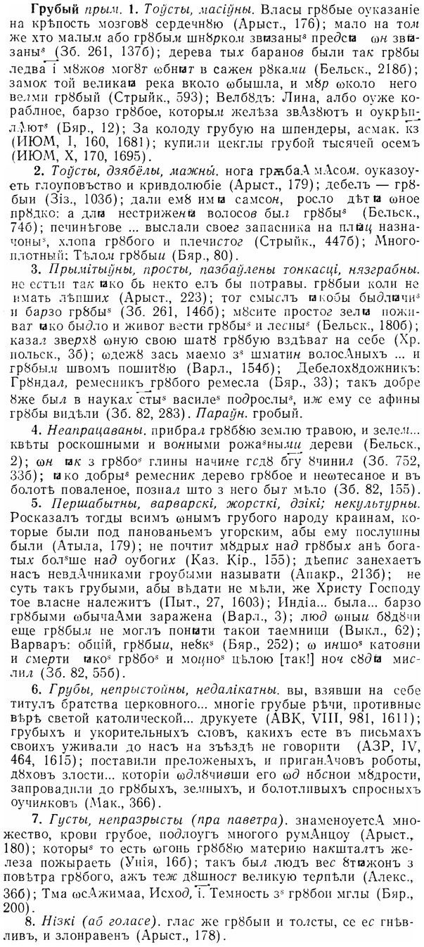 07-180_0859_%D0%93%D1%80%D1%83%D0%B1%D1%8B%D0%B9.jpg