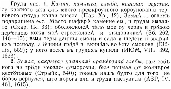07-182_0860_%D0%93%D1%80%D1%83%D0%B4%D0%B0.jpg