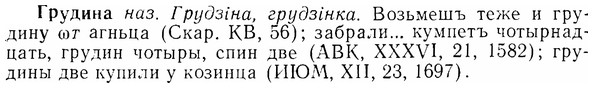 07-182_0863_%D0%93%D1%80%D1%83%D0%B4%D0%B8%D0%BD%D0%B0.jpg
