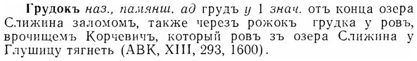 07-183_0865_%D0%93%D1%80%D1%83%D0%B4%D0%BE%D0%BA%D1%8A.jpg