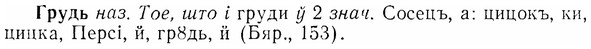 07-183_0867_%D0%93%D1%80%D1%83%D0%B4%D1%8C.jpg